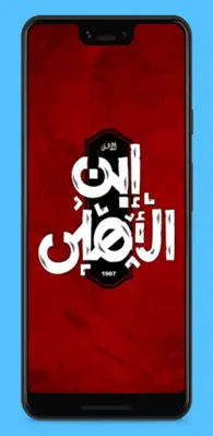 Al-Ahly Egyptian wallpapers android App screenshot 0